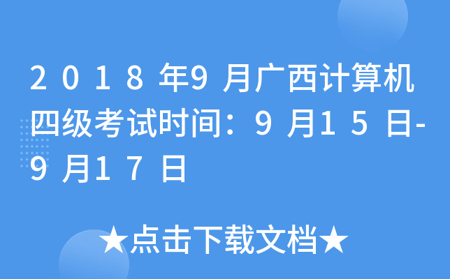 20189VӋ(j)C(j)ļ(j)ԇr(sh)g915-917