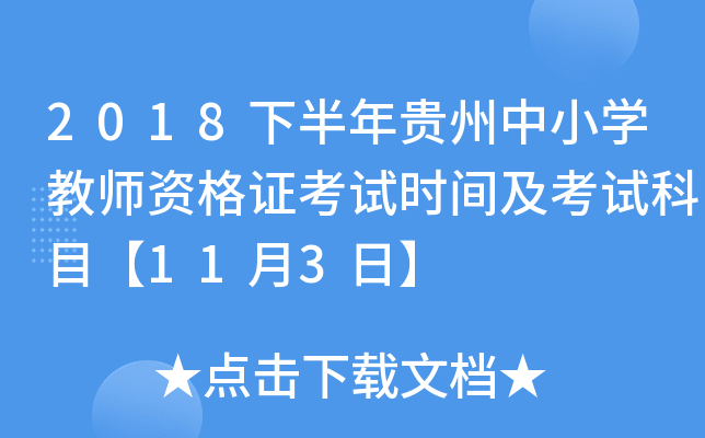 2018°FСW(xu)̎YCԇr(sh)gԇĿ113ա