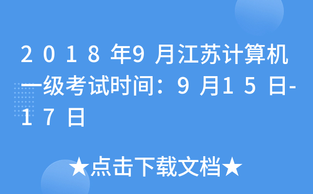 20189½KӋ(j)C(j)һԇr(sh)g915-17