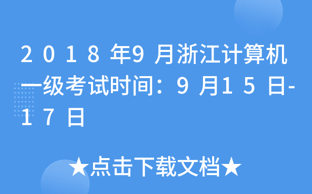 20189㽭ӋCһԇrg915-17