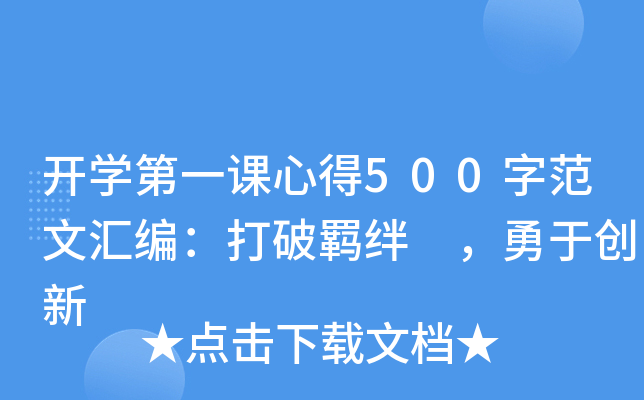 _W(xu)һnĵ500ַąRbO ڄ(chung)