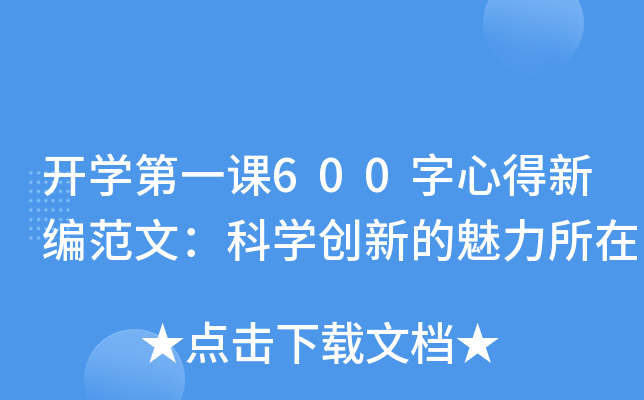 _(ki)W(xu)һn600ĵ¾ģƌW(xu)(chung)µ