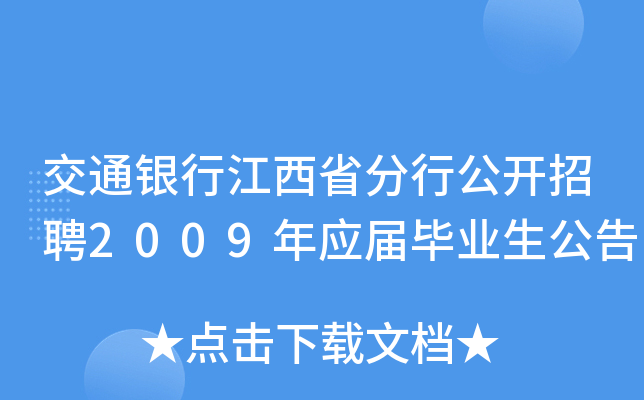 ͨyнʡй_Ƹ2009ꑪ(yng)îI(y)