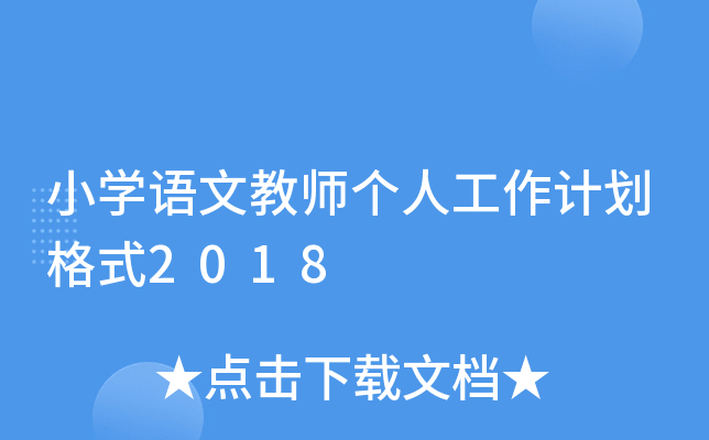 СW(xu)ZĽ̎(g)˹Ӌ(j)ʽ2018