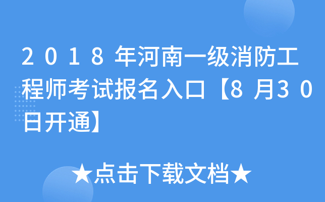 2018һ̎ԇڡ830_ͨ
