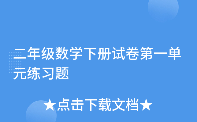 꼉(sh)W(xu)ԇһԪ(x)}