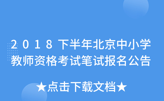 2018°걱СW(xu)̎YԇPԇ