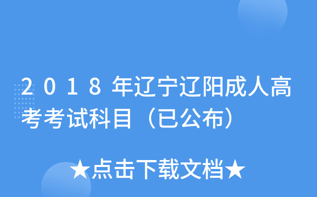 2018||ꖳ˸߿ԇĿѹ