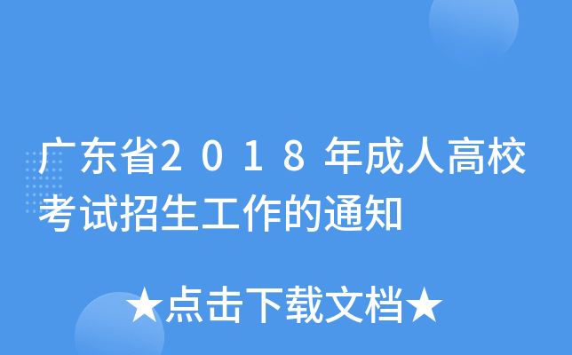 V|ʡ2018˸ԇ֪ͨ