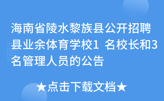ʡˮh_(ki)ƸhI(y)wW(xu)У1L(zhng)3ˆTĹ