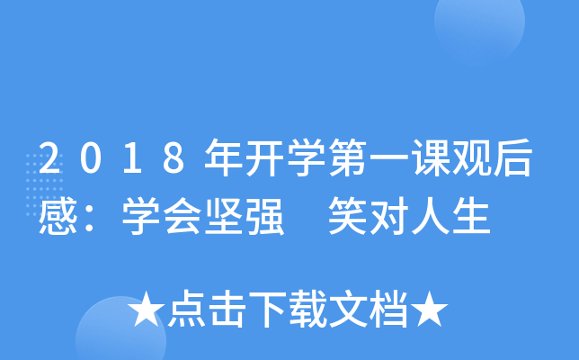 2018_W(xu)һn^УW(xu)ԏ Ц