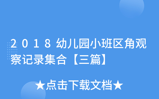 2018׃@С^(q)^ӛ䛼ϡƪ