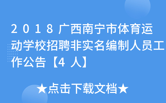2018Vόw\ӌW(xu)УƸǌˆT桾4ˡ