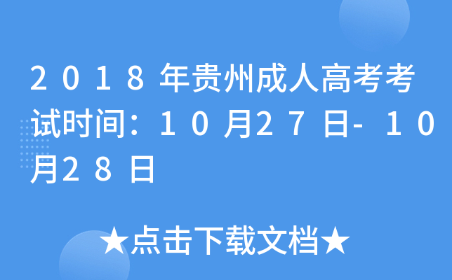 2018Fݳ˸߿ԇrg1027-1028