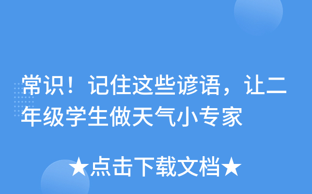 Rӛס@ЩVZ׌꼉W(xu)С