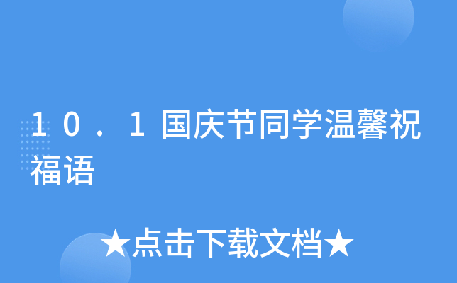10.1c(ji)ͬW(xu)ܰףZ