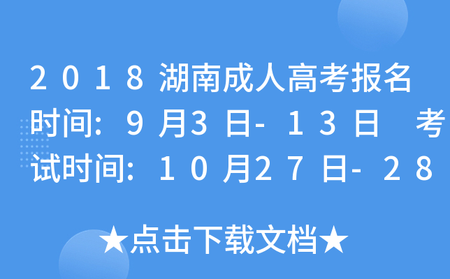 2018ϳ˸߿(bo)r(sh)g:93-13 ԇr(sh)g:1027-28