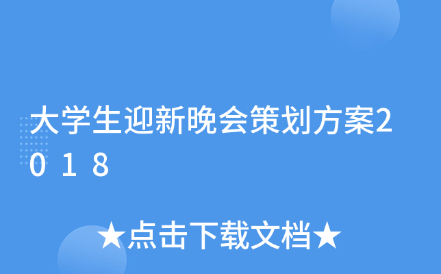 W(xu)ӭ(hu)߄2018