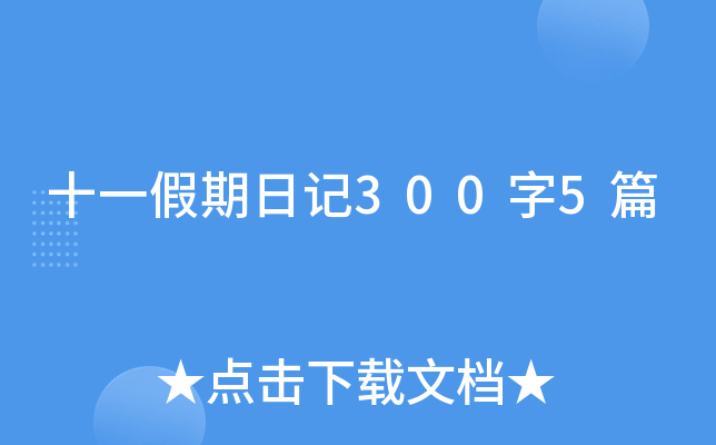 ʮһӛ3005ƪ