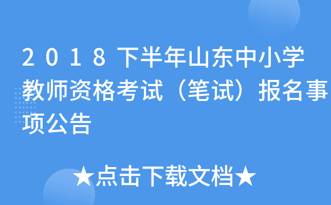 2018°ɽ|СW(xu)̎YԇPԇ(bo)(xing)