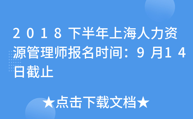 2018°ϺYԴ펟(bo)r(sh)g914սֹ