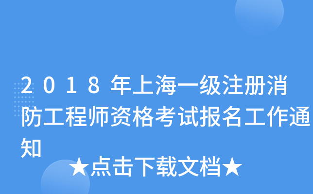 2018Ϻһע̎Yԇ֪ͨ