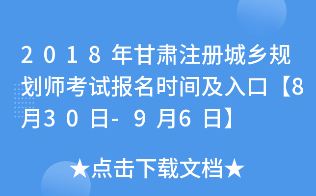 2018CעԳl(xing)Ҏ(gu)ԇrgڡ830-96ա
