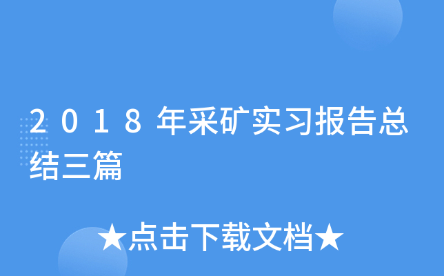 2018ɵV(sh)(x)濂Y(ji)ƪ