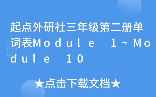 c(din)꼉(j)ڶ(c)~Module 1~Module 10