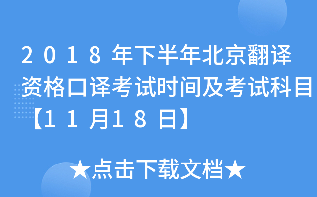 2018°걱gYgԇr(sh)gԇĿ1118ա