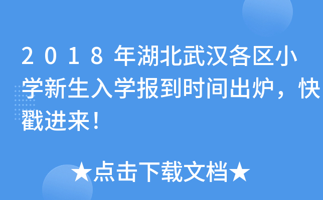 2018h^(q)СWW󵽕rgtM