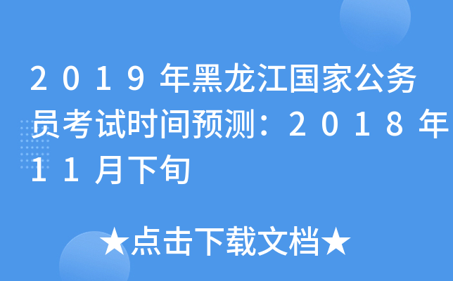 2019(gu)ҹ(w)Tԇr(sh)gA(y)y(c)201811Ѯ