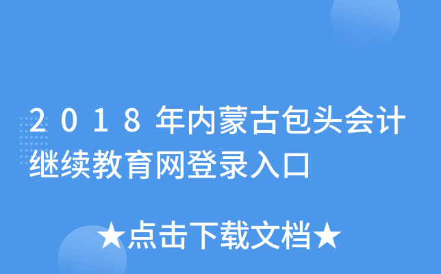 2018(ni)ɹŰ^Ӌ(j)^m(x)W(wng)