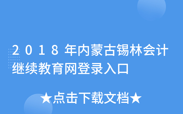 2018ɹa֕Ӌ^m(x)W