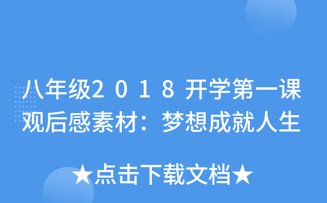 꼉(j)2018_W(xu)һn^زģ(mng)ɾ