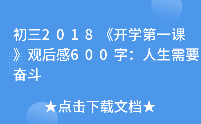 2018_W(xu)һn^600֣Ҫ^