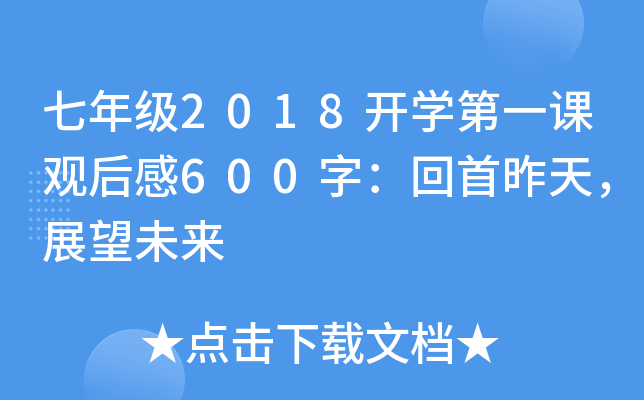 꼉2018_W(xu)һn^600֣죬չδ
