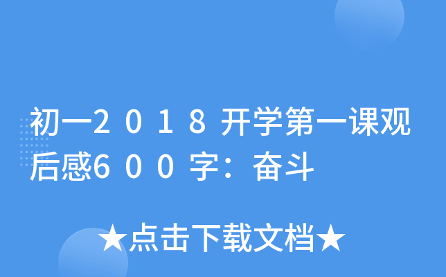 һ2018_W(xu)һn^600֣^