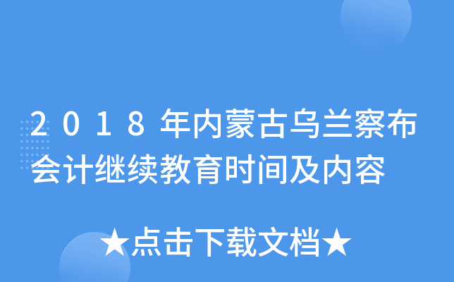 2018(ni)ɹŞm첼(hu)Ӌ(j)^m(x)r(sh)g(ni)