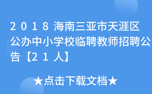 2018ą^(q)kСW(xu)УRƸ̎Ƹ桾21ˡ