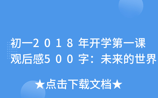 һ2018_(ki)W(xu)һn^(gun)500֣δ(li)