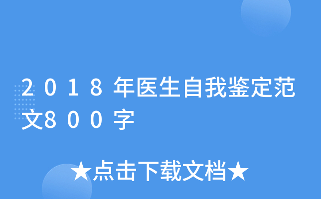 2018t(y)b800