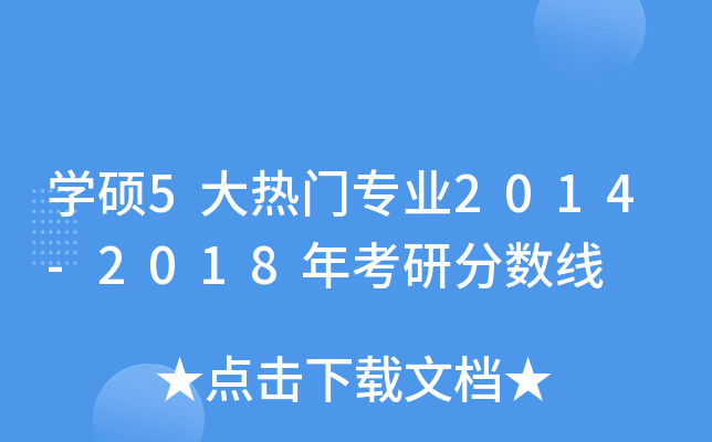 W(xu)T5TI(y)2014-2018꿼з֔(sh)