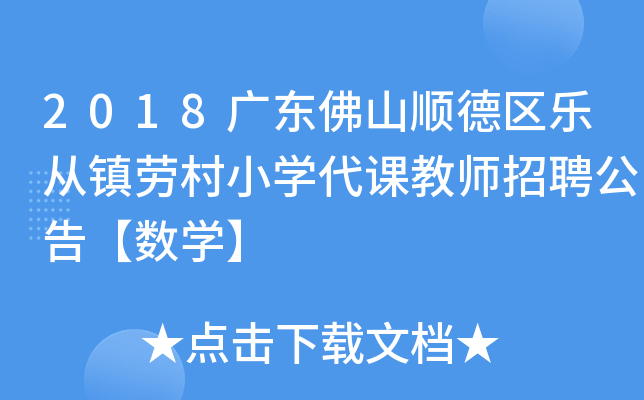 2018V|ɽ혵^(q)(zhn)ڴСW(xu)n̎Ƹ桾(sh)W(xu)