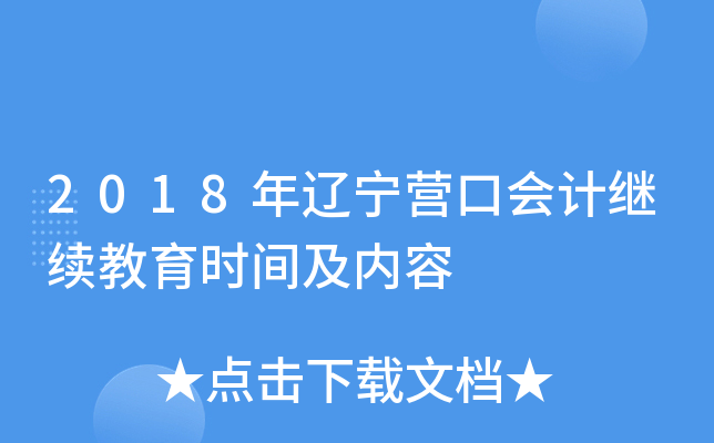 2018|I(yng)ڕ(hu)Ӌ(j)^m(x)r(sh)g(ni)