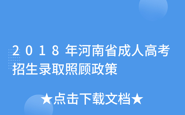 2018ʡ˸߿ȡ