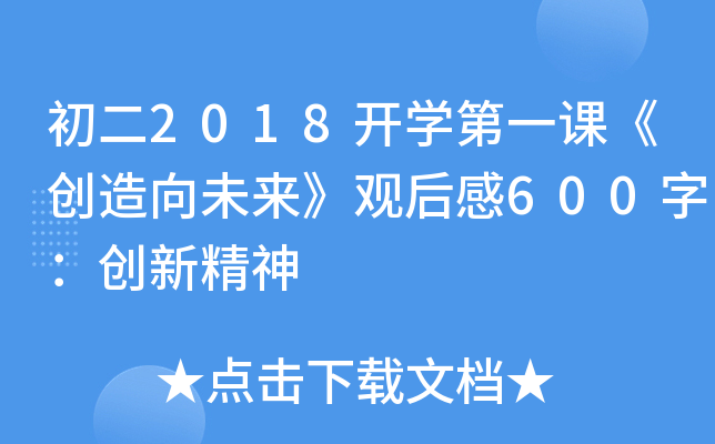 2018_Wһn(chung)δ^600֣(chung)¾