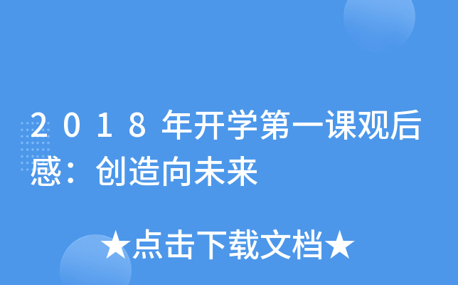 2018_(ki)W(xu)һn^У(chung)δ(li)