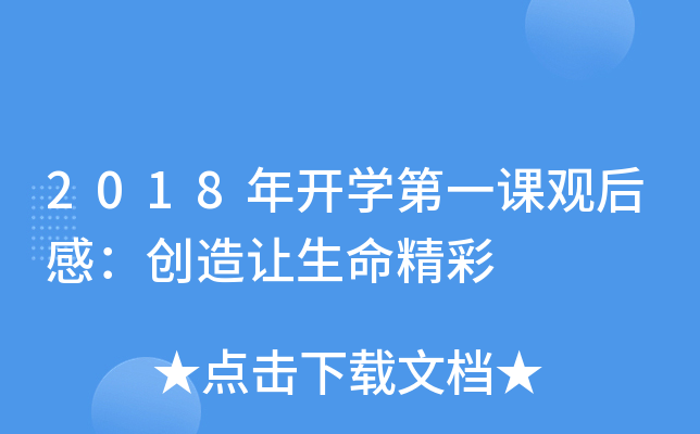2018_W(xu)һn^У(chung)׌