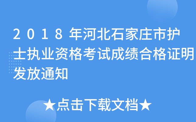 2018ӱʯfo(h)ʿ(zh)I(y)YԇɿϸCl(f)֪ͨ
